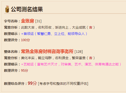 常熟公司注冊 常熟公司注冊