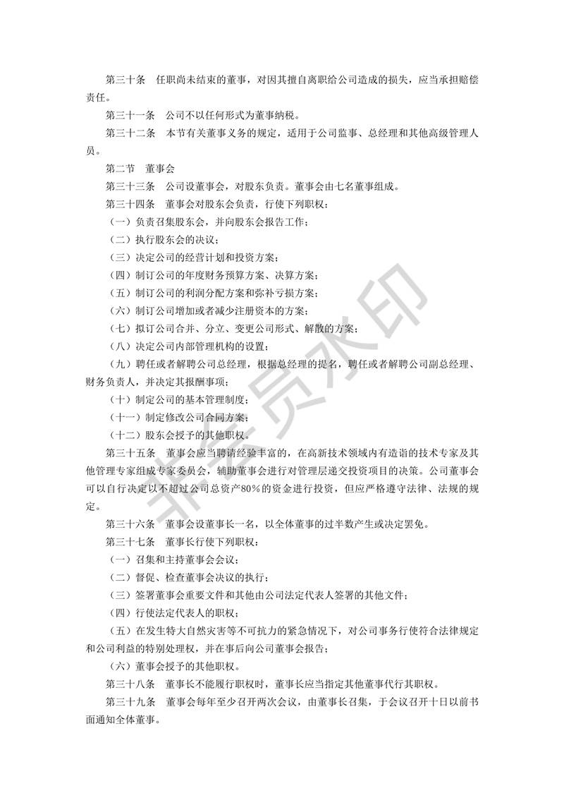 協(xié)議書(shū)