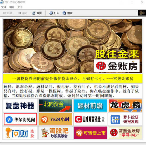 每日資訊必看 每日資訊必看